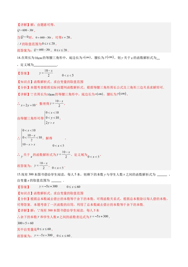专题01函数（专项训练）（教师版）_北师大初中数学_8上-北师大版初中数学_初中数学北师大8上-2025秋季新版_第二套推荐25_07习题试卷_专项训练_第1套