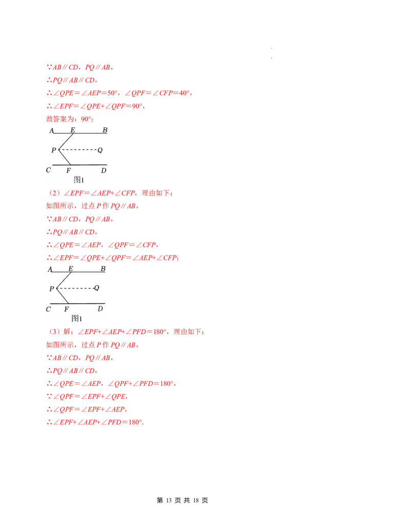 七年级数学下学期第一次月考测试卷（北师大版2024）（解析版）测试范围：整式的乘除~相交线与平行线_北师大初中数学_7下-北师大版初中数学_6.习题试卷_月考试卷