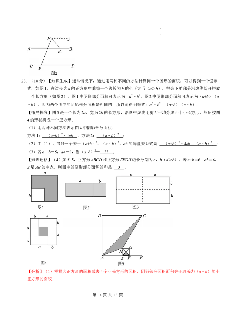 七年级数学下学期第一次月考测试卷（北师大版2024）（解析版）测试范围：整式的乘除~相交线与平行线_北师大初中数学_7下-北师大版初中数学_6.习题试卷_月考试卷