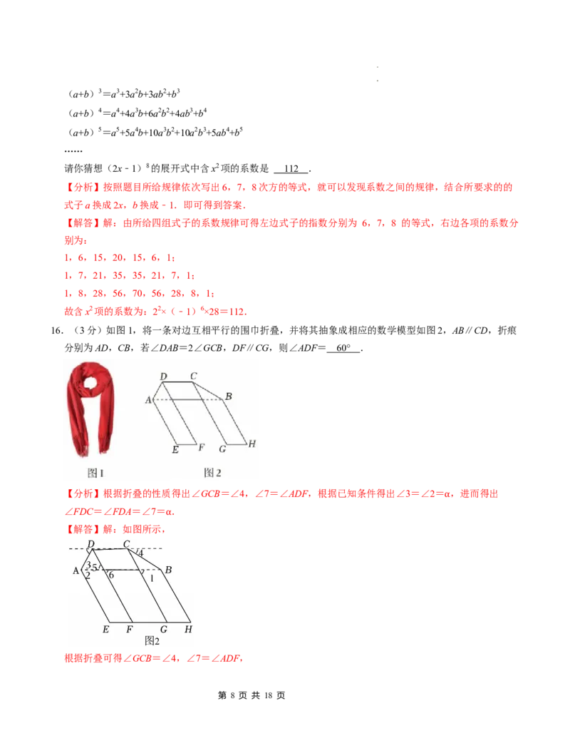 七年级数学下学期第一次月考测试卷（北师大版2024）（解析版）测试范围：整式的乘除~相交线与平行线_北师大初中数学_7下-北师大版初中数学_6.习题试卷_月考试卷