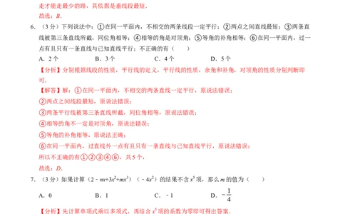 七年级数学下学期第一次月考测试卷（北师大版2024）（解析版）测试范围：整式的乘除~相交线与平行线_北师大初中数学_7下-北师大版初中数学_6.习题试卷_月考试卷