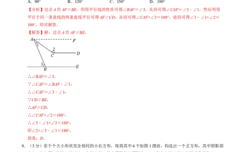 七年级数学下学期第一次月考测试卷（北师大版2024）（解析版）测试范围：整式的乘除~相交线与平行线_北师大初中数学_7下-北师大版初中数学_6.习题试卷_月考试卷