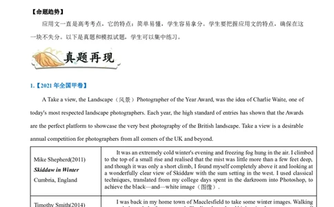 专题16-阅读之应用文(原卷版）-备战2022年新高考英语一轮复习考点一遍过_03高考英语_新高考复习资料_2022年新高考资料_2022年新高考英语一轮复习