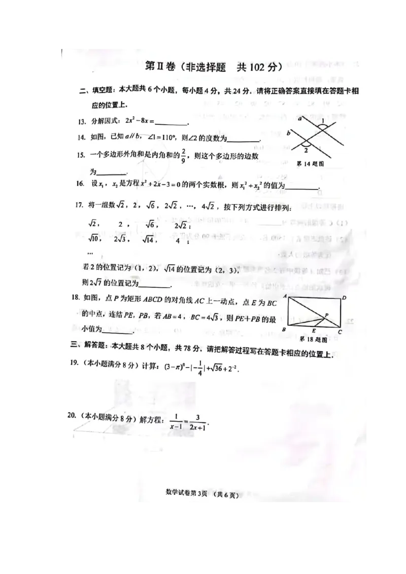2022年四川眉山中考数学试题及答案_北师大初中数学_9下-北师大版初中数学_05习题试卷_6中考真题_2022各地中考真题