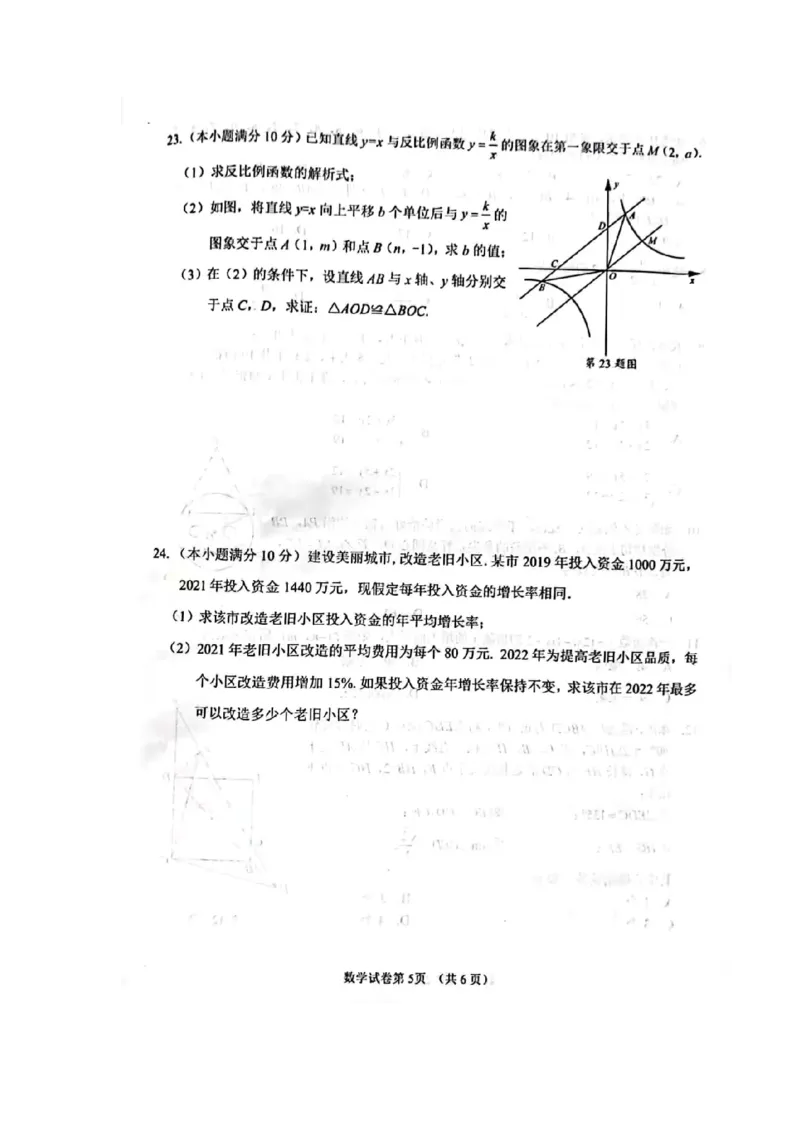 2022年四川眉山中考数学试题及答案_北师大初中数学_9下-北师大版初中数学_05习题试卷_6中考真题_2022各地中考真题