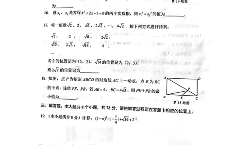 2022年四川眉山中考数学试题及答案_北师大初中数学_9下-北师大版初中数学_05习题试卷_6中考真题_2022各地中考真题