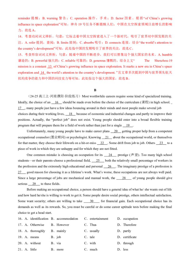 专题14完形填空说明文（解析版）_02高考数学_2025年新高考资料_二轮复习_01高考语文等多个文件_2025年高考英语二轮热点题型归纳与变式演练（新高考通用）_第二部分语言运用