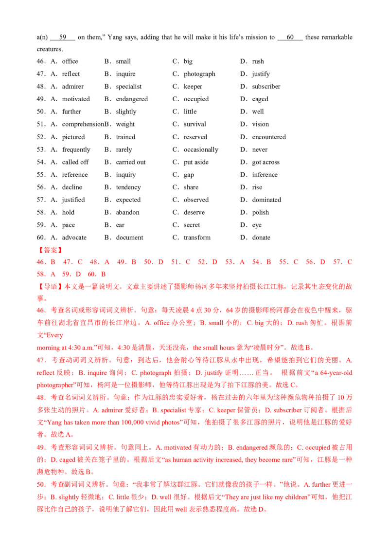 专题14完形填空说明文（解析版）_02高考数学_2025年新高考资料_二轮复习_01高考语文等多个文件_2025年高考英语二轮热点题型归纳与变式演练（新高考通用）_第二部分语言运用