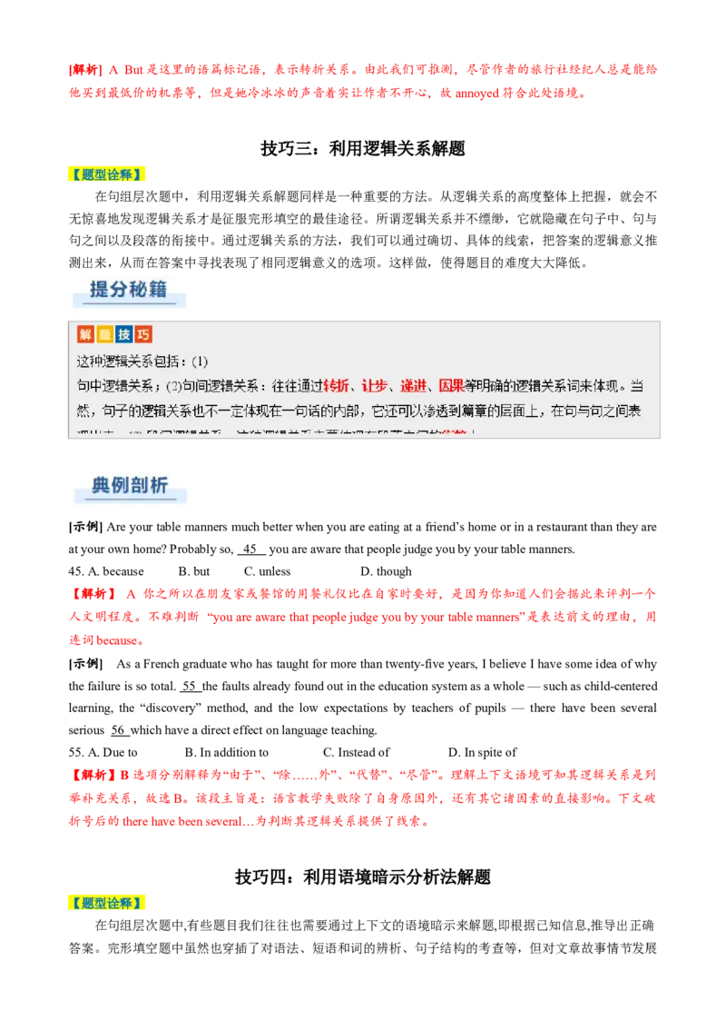 专题14完形填空说明文（解析版）_02高考数学_2025年新高考资料_二轮复习_01高考语文等多个文件_2025年高考英语二轮热点题型归纳与变式演练（新高考通用）_第二部分语言运用