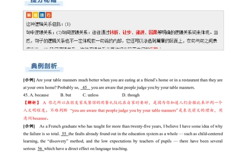 专题14完形填空说明文（解析版）_02高考数学_2025年新高考资料_二轮复习_01高考语文等多个文件_2025年高考英语二轮热点题型归纳与变式演练（新高考通用）_第二部分语言运用