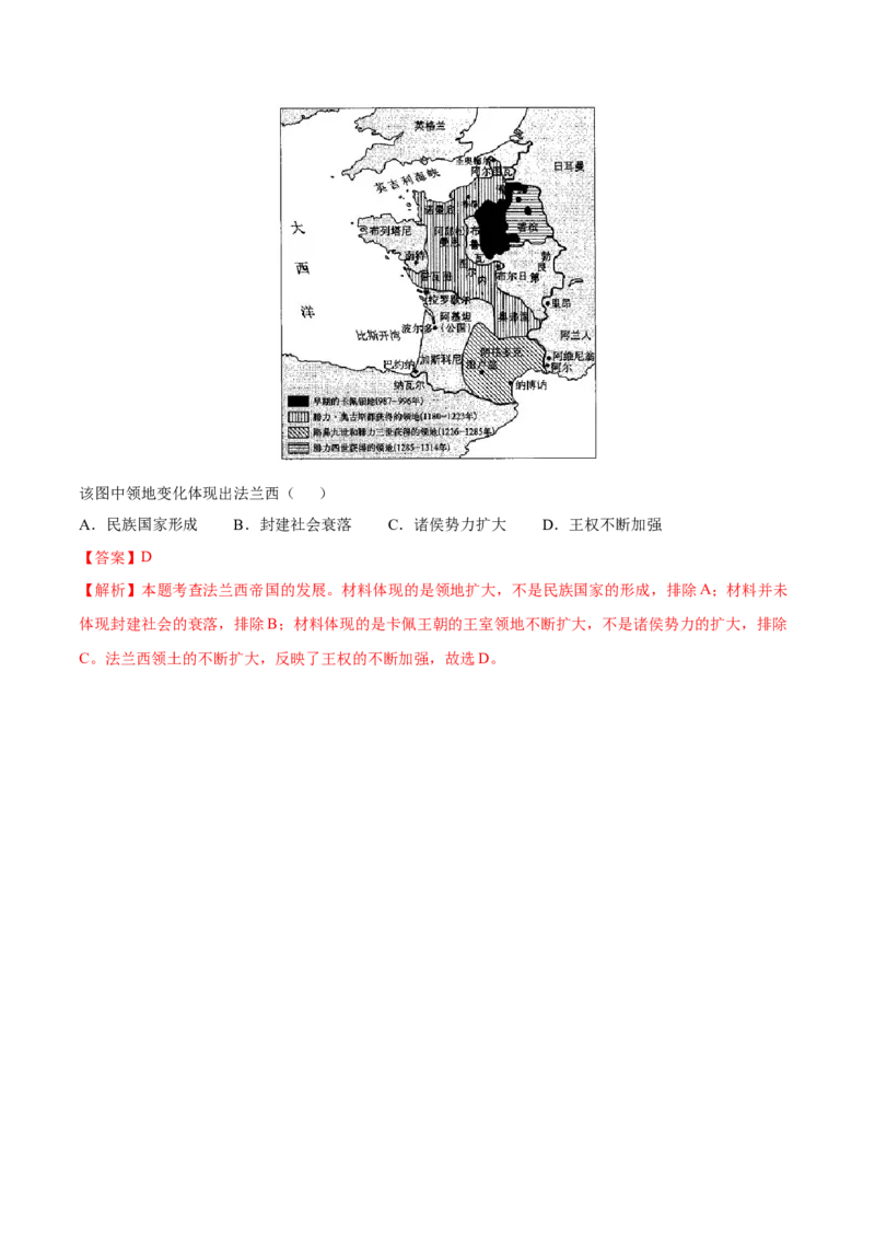 专题14中古时期的世界（好题冲关）（解析版）_07高考历史_2025年新高考资料_一轮复习_备战2025年高考历史一轮复习考点帮（新高考通用）