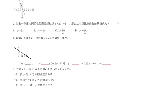 4.4一次函数的应用（第1课时确定一次函数的表达式）（导学案）（解析版）_北师大初中数学_8上-北师大版初中数学_初中数学北师大8上-2025秋季新版_第二套推荐25_导学案