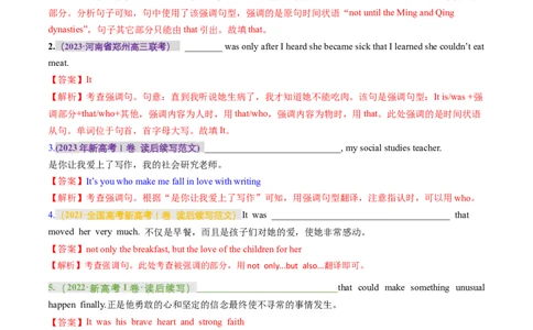 专题14特殊句式（讲义）（解析版）_03高考英语_新高考复习资料_2024年新高考资料_二轮复习资料_2024年高考英语二轮复习讲练测（新教材新高考）_第一部分语法知识