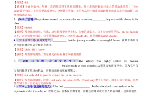 专题14特殊句式（讲义）（解析版）_03高考英语_新高考复习资料_2024年新高考资料_二轮复习资料_2024年高考英语二轮复习讲练测（新教材新高考）_第一部分语法知识