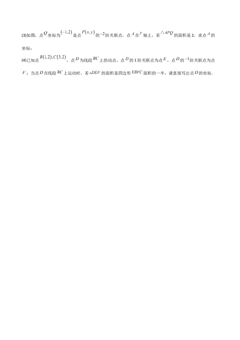 5.3二元一次方程组的应用（题型专练）（原卷版）_北师大初中数学_8上-北师大版初中数学_初中数学北师大8上-2025秋季新版_第二套推荐25_04课件+教案+学案+练习（第4套）齐全_练习