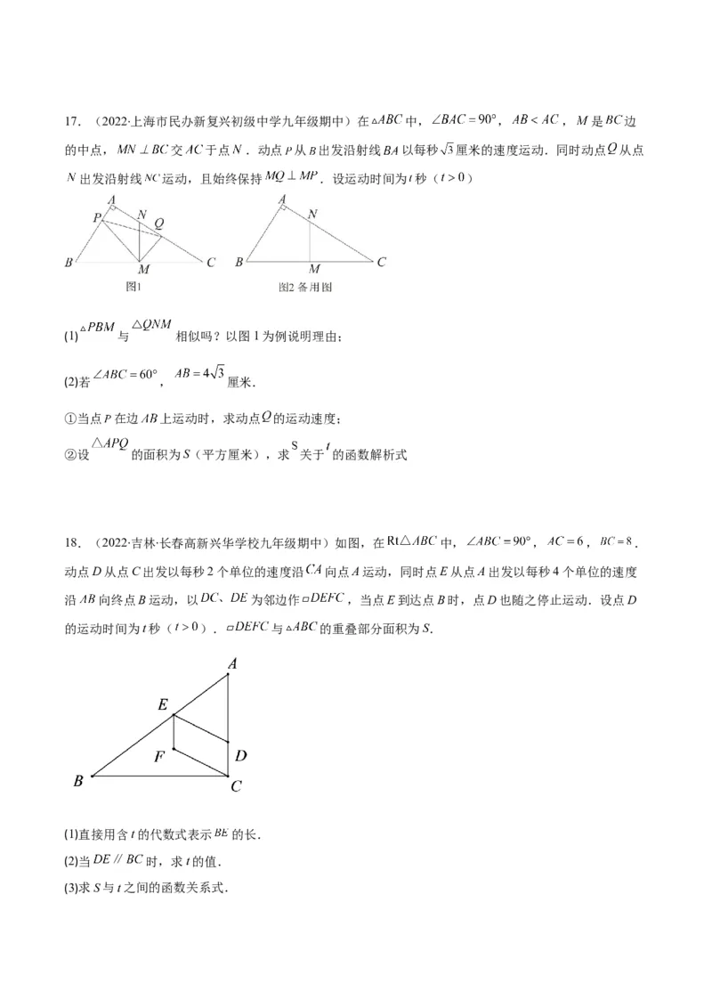 专题07二次函数的应用(原卷版)（重点突围）_北师大初中数学_9上-北师大版初中数学_06专项讲练_学霸满分2022-2023学年九年级数学上册重难点专题提优训练（北师大版）