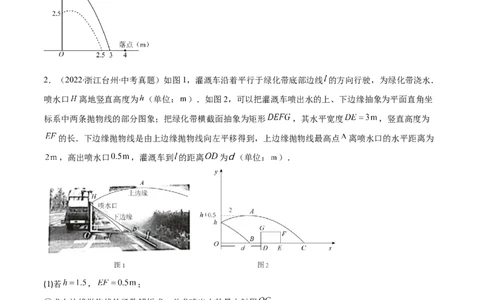 专题07二次函数的应用(原卷版)（重点突围）_北师大初中数学_9上-北师大版初中数学_06专项讲练_学霸满分2022-2023学年九年级数学上册重难点专题提优训练（北师大版）