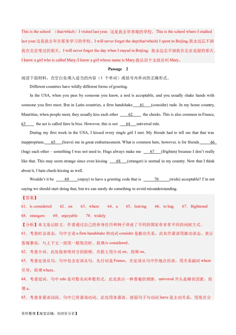 专题13定语从句-2024年新高考英语一轮复习练小题刷大题提能力（解析版）_03高考英语_新高考复习资料_2024年新高考资料_一轮复习资料_第一部分练小题_答案解析版