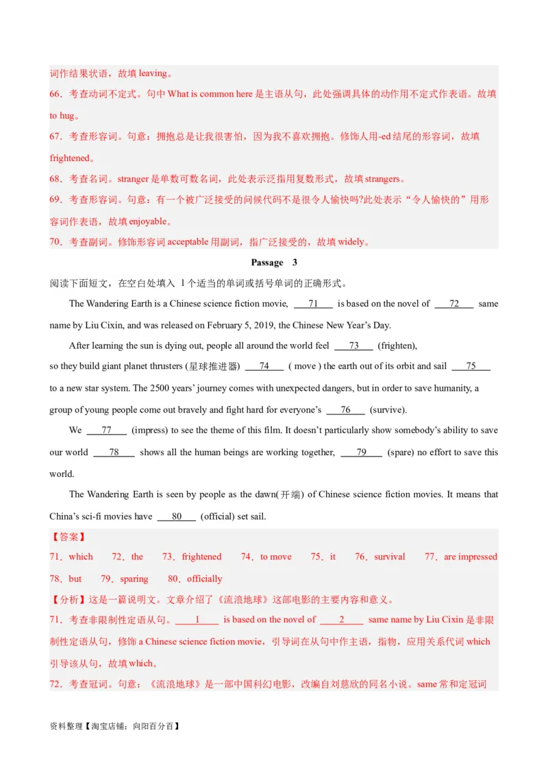 专题13定语从句-2024年新高考英语一轮复习练小题刷大题提能力（解析版）_03高考英语_新高考复习资料_2024年新高考资料_一轮复习资料_第一部分练小题_答案解析版