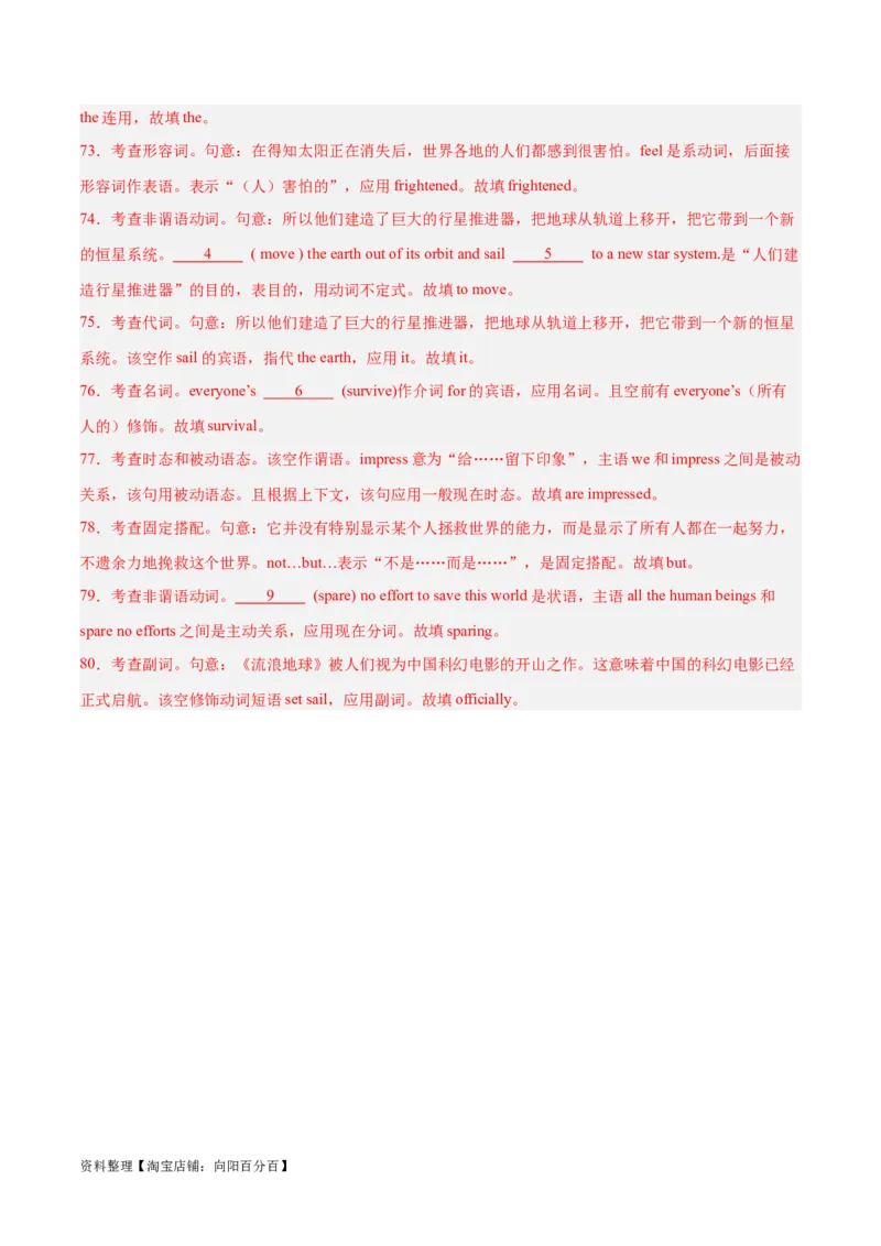 专题13定语从句-2024年新高考英语一轮复习练小题刷大题提能力（解析版）_03高考英语_新高考复习资料_2024年新高考资料_一轮复习资料_第一部分练小题_答案解析版