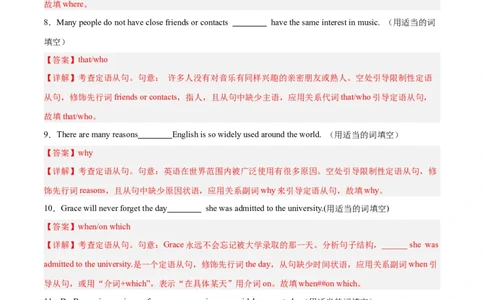 专题13定语从句-2024年新高考英语一轮复习练小题刷大题提能力（解析版）_03高考英语_新高考复习资料_2024年新高考资料_一轮复习资料_第一部分练小题_答案解析版