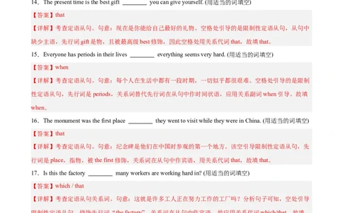 专题13定语从句-2024年新高考英语一轮复习练小题刷大题提能力（解析版）_03高考英语_新高考复习资料_2024年新高考资料_一轮复习资料_第一部分练小题_答案解析版