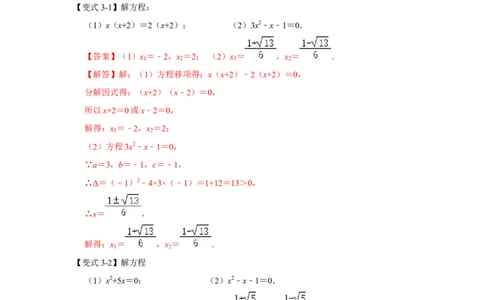 专项05解一元二次方程训练（5种方法）（解析版）_北师大初中数学_9下-北师大版初中数学_06专项讲练_2022-2023学年九年级数学全册高分突破必练专题（北师大版）