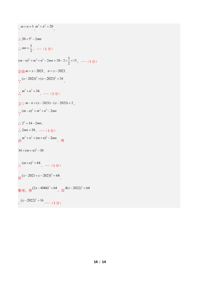 七年级数学第一次月考卷01（全解全析）_北师大初中数学_7下-北师大版初中数学_7下-初中数学北师大版（2025春季新版）持续更新_6.习题试卷_月考试卷