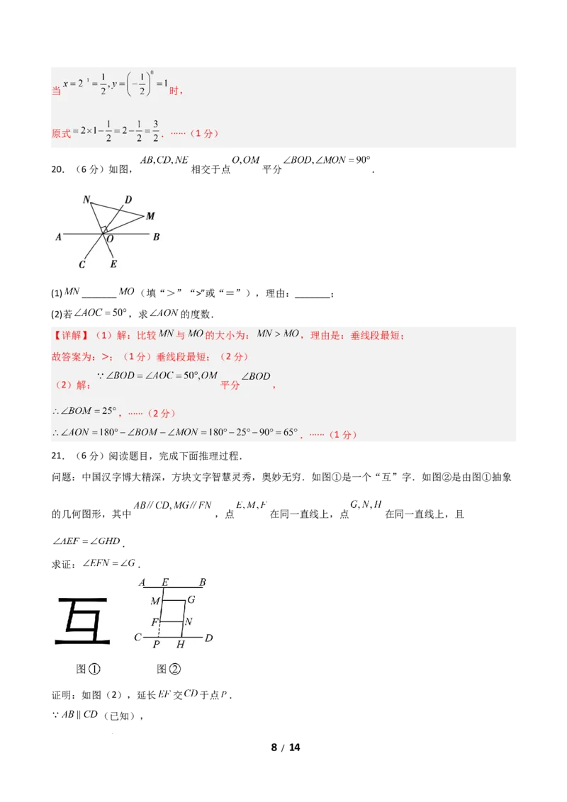 七年级数学第一次月考卷01（全解全析）_北师大初中数学_7下-北师大版初中数学_7下-初中数学北师大版（2025春季新版）持续更新_6.习题试卷_月考试卷