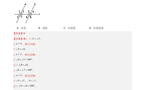 七年级数学第一次月考卷01（全解全析）_北师大初中数学_7下-北师大版初中数学_7下-初中数学北师大版（2025春季新版）持续更新_6.习题试卷_月考试卷