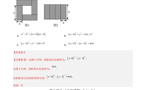 七年级数学第一次月考卷01（全解全析）_北师大初中数学_7下-北师大版初中数学_7下-初中数学北师大版（2025春季新版）持续更新_6.习题试卷_月考试卷