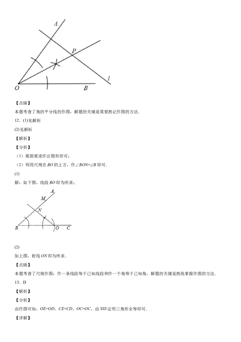 4.4用尺规作三角形-七年级数学下册《考点&bull;题型&bull;技巧》精讲与精练高分突破（北师大版）_北师大初中数学_7下-北师大版初中数学_7下-初中数学北师大版（旧版）赠送_06专项讲练