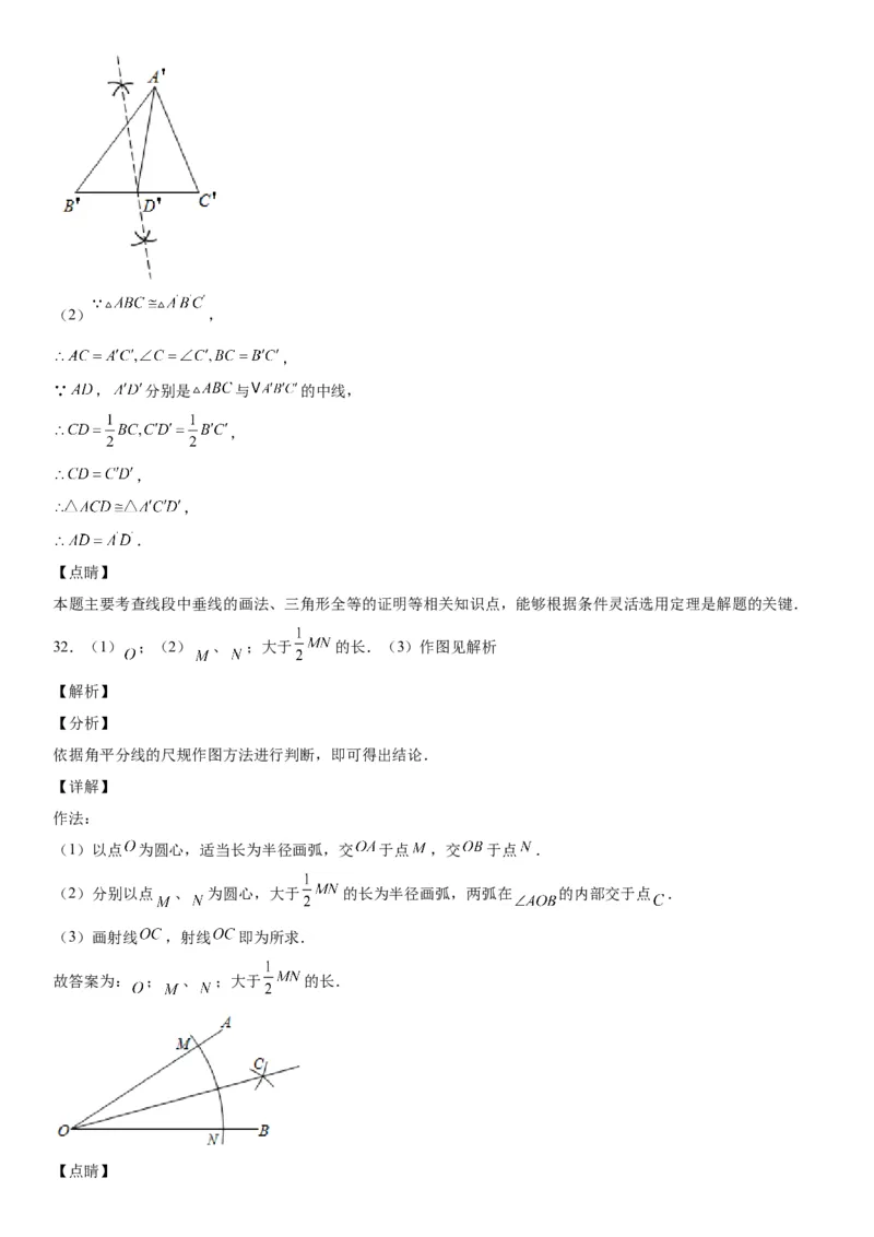 4.4用尺规作三角形-七年级数学下册《考点&bull;题型&bull;技巧》精讲与精练高分突破（北师大版）_北师大初中数学_7下-北师大版初中数学_7下-初中数学北师大版（旧版）赠送_06专项讲练