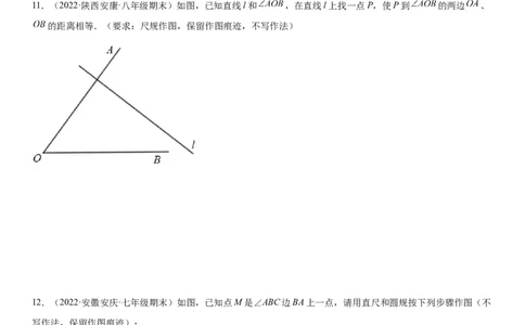 4.4用尺规作三角形-七年级数学下册《考点&bull;题型&bull;技巧》精讲与精练高分突破（北师大版）_北师大初中数学_7下-北师大版初中数学_7下-初中数学北师大版（旧版）赠送_06专项讲练