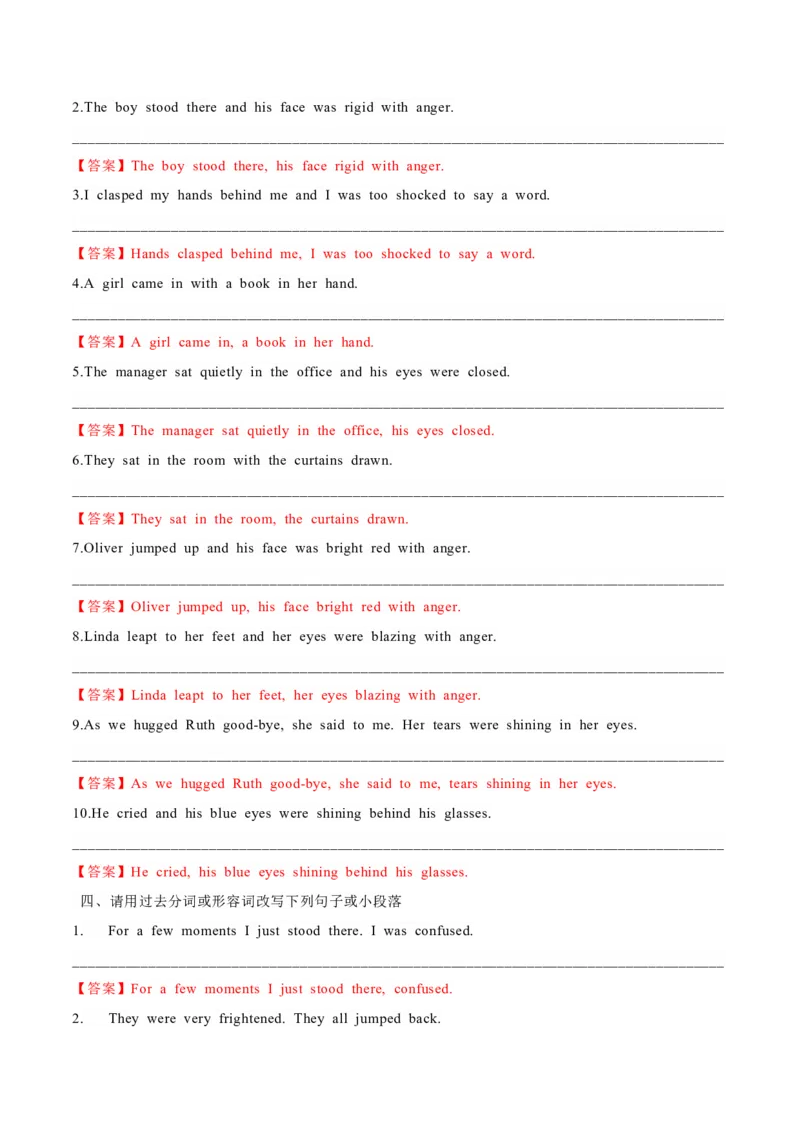 专题17读后续写16大提分句式+对点精练（解析版）_03高考英语_2025年新高考资料_二轮复习_高分&middot;技能2025年高考英语写作常考题型全面突破334908819
