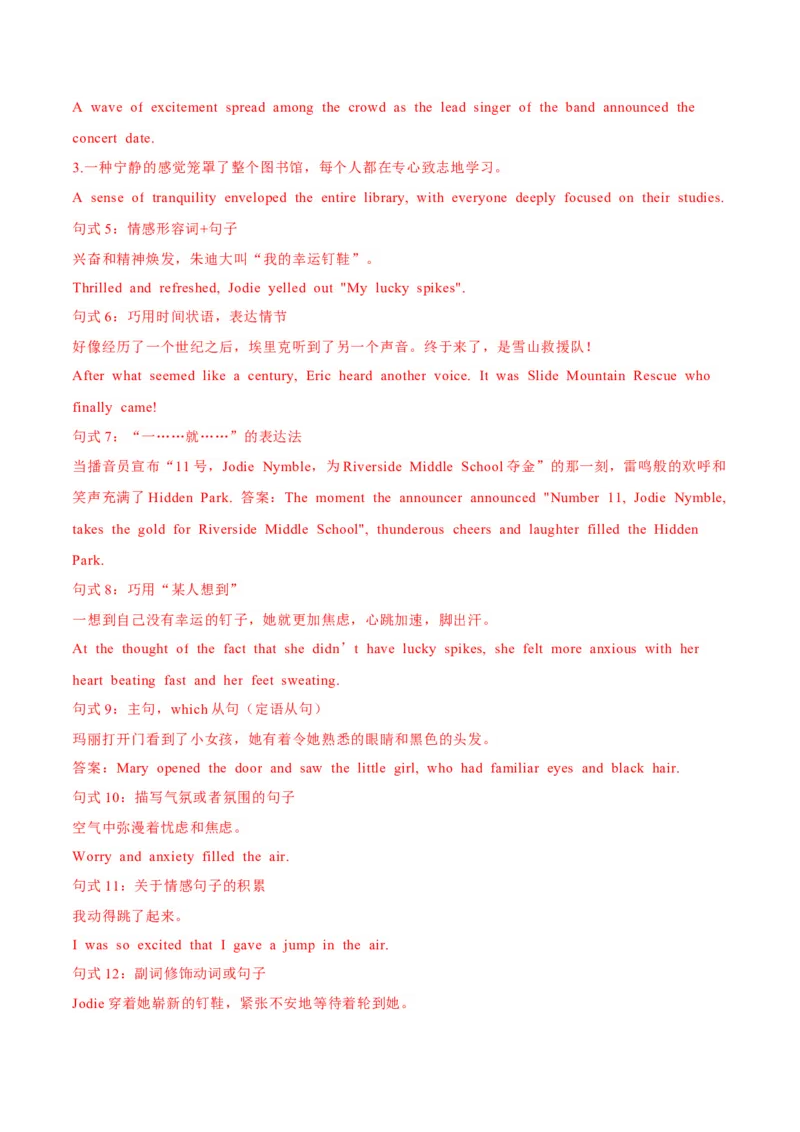 专题17读后续写16大提分句式+对点精练（解析版）_03高考英语_2025年新高考资料_二轮复习_高分&middot;技能2025年高考英语写作常考题型全面突破334908819