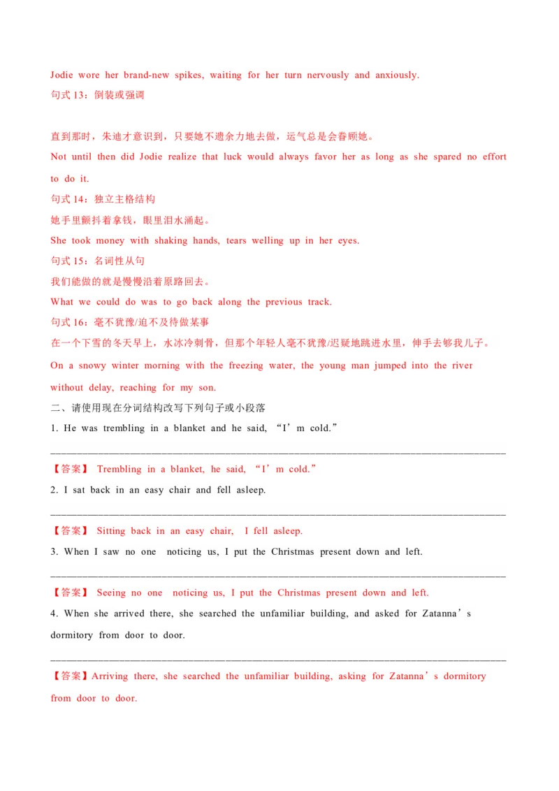 专题17读后续写16大提分句式+对点精练（解析版）_03高考英语_2025年新高考资料_二轮复习_高分&middot;技能2025年高考英语写作常考题型全面突破334908819