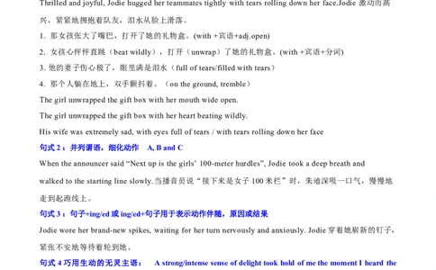 专题17读后续写16大提分句式+对点精练（解析版）_03高考英语_2025年新高考资料_二轮复习_高分&middot;技能2025年高考英语写作常考题型全面突破334908819