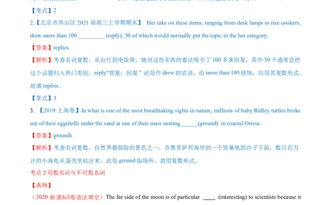 专题14名词第14讲-名词---2022年高考英语一轮复习讲练测（新教材新高考）（讲）（教师版）_03高考英语_新高考复习资料_2022年新高考资料_2022年新高考英语一轮复习