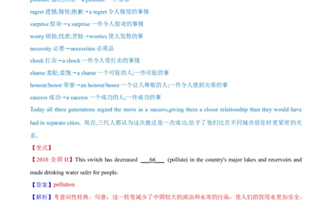 专题14名词第14讲-名词---2022年高考英语一轮复习讲练测（新教材新高考）（讲）（教师版）_03高考英语_新高考复习资料_2022年新高考资料_2022年新高考英语一轮复习