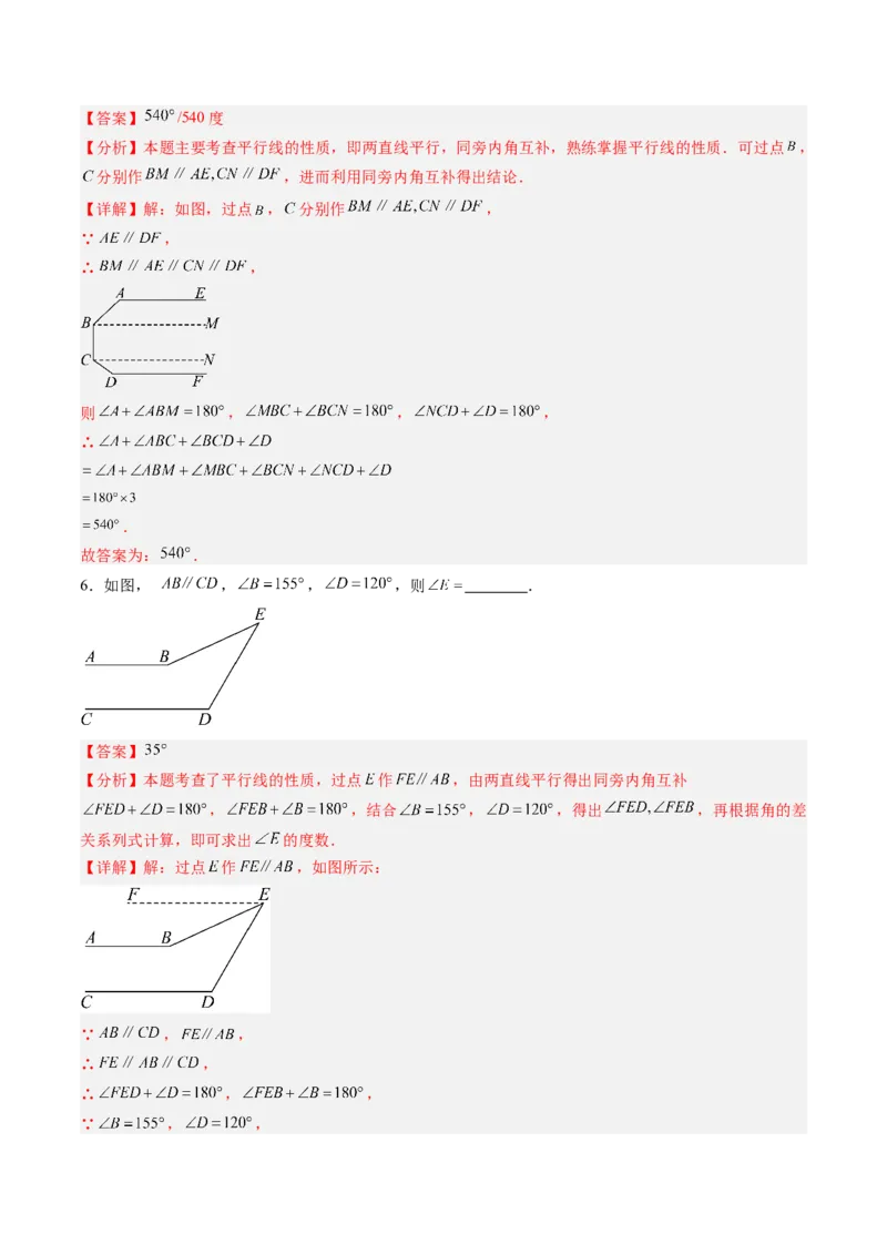 专题02平行线中的拐点问题（5大题型）（专项训练）（解析版）_北师大初中数学_8上-北师大版初中数学_初中数学北师大8上-2025秋季新版_第二套推荐25_07习题试卷_专项训练_第1套