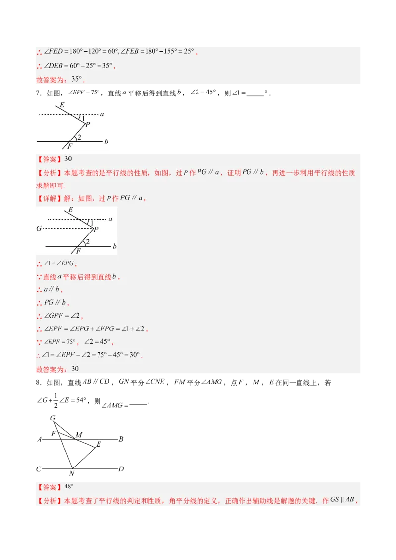 专题02平行线中的拐点问题（5大题型）（专项训练）（解析版）_北师大初中数学_8上-北师大版初中数学_初中数学北师大8上-2025秋季新版_第二套推荐25_07习题试卷_专项训练_第1套