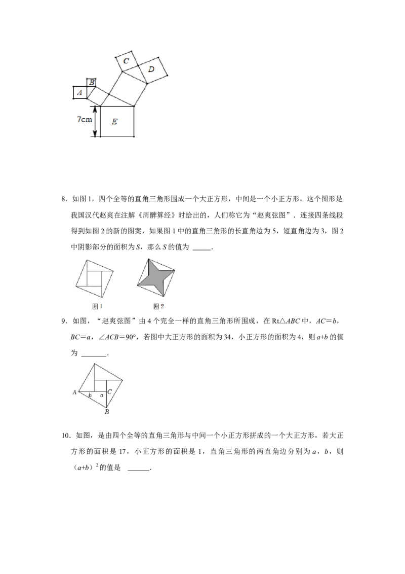 专项05勾股定理之赵爽弦图模型综合应用（2大类型）（原卷版）_北师大初中数学_8上-北师大版初中数学_旧版_06专项讲练_2022-2023学年八年级数学上册高分突破必练专题（北师大版）