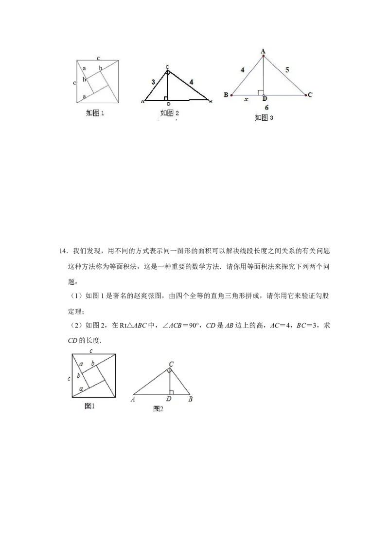 专项05勾股定理之赵爽弦图模型综合应用（2大类型）（原卷版）_北师大初中数学_8上-北师大版初中数学_旧版_06专项讲练_2022-2023学年八年级数学上册高分突破必练专题（北师大版）