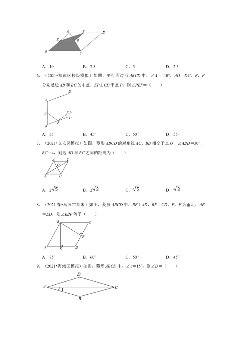 专题1.1菱形的性质与判定（能力提升）（原卷版）_北师大初中数学_9上-北师大版初中数学_06专项讲练_2022-2023学年九年级数学上册《同步考点解读&bull;专题训练》（北师大版）