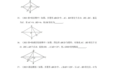 专题1.1菱形的性质与判定（能力提升）（原卷版）_北师大初中数学_9上-北师大版初中数学_06专项讲练_2022-2023学年九年级数学上册《同步考点解读&bull;专题训练》（北师大版）