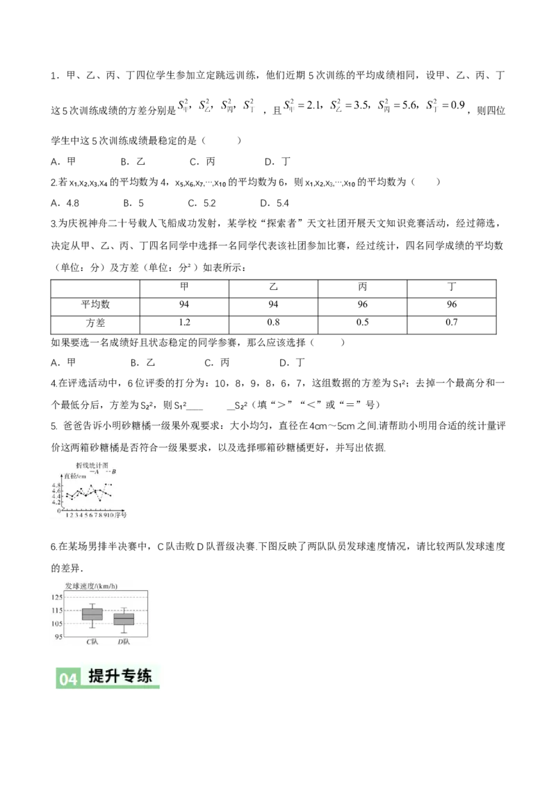 6.3哪个团队收益大（导学案）（原卷版）_北师大初中数学_8上-北师大版初中数学_初中数学北师大8上-2025秋季新版_第二套推荐25_04课件+教案+学案+练习（第4套）齐全_导学案