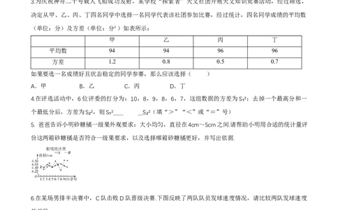6.3哪个团队收益大（导学案）（原卷版）_北师大初中数学_8上-北师大版初中数学_初中数学北师大8上-2025秋季新版_第二套推荐25_04课件+教案+学案+练习（第4套）齐全_导学案