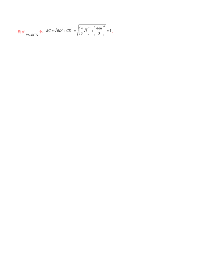 专题06双垂直型（解析版）-2022-2023学年九年级数学相似三角形基本模型探究（北师大版）_北师大初中数学_9下-北师大版初中数学_06专项讲练