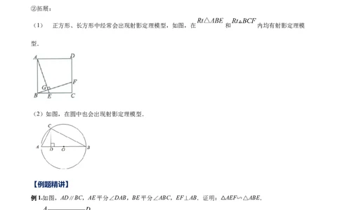 专题06双垂直型（解析版）-2022-2023学年九年级数学相似三角形基本模型探究（北师大版）_北师大初中数学_9下-北师大版初中数学_06专项讲练